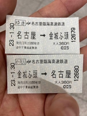 Ticket
